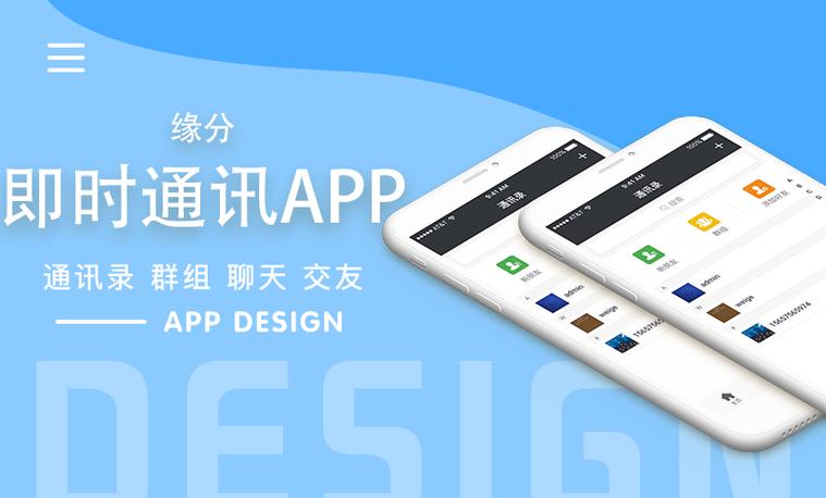 即时通讯在线语聊交友app源码搭建app群聊系统定制开发