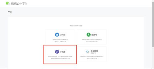 微信电商小程序商城怎么开通 在微信小程序怎么上架商品