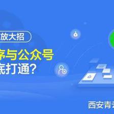 详细的制做要求无论企业挑选哪家企业来制做微信小程序