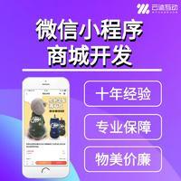 杭州云迹互动|APP微信小程序公众号开发