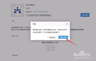 劳务派遣管理系统怎么开发定制