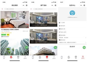 房产中介小程序云服务器版,含小程序源代码可定制开发